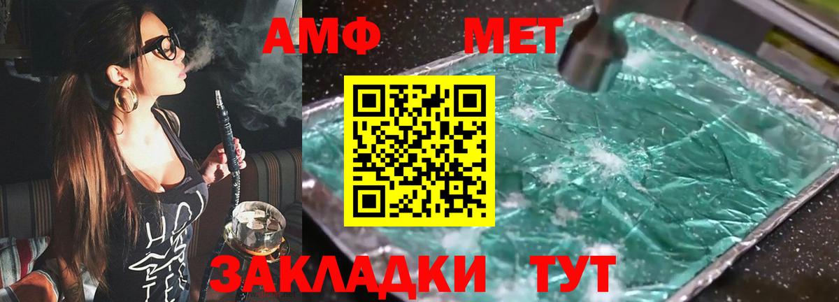 Amphetamine VHQ Богородск