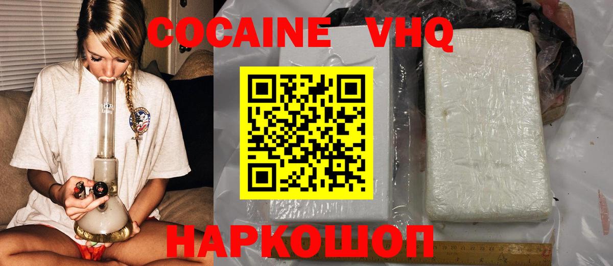 COCAIN Перу Богородск