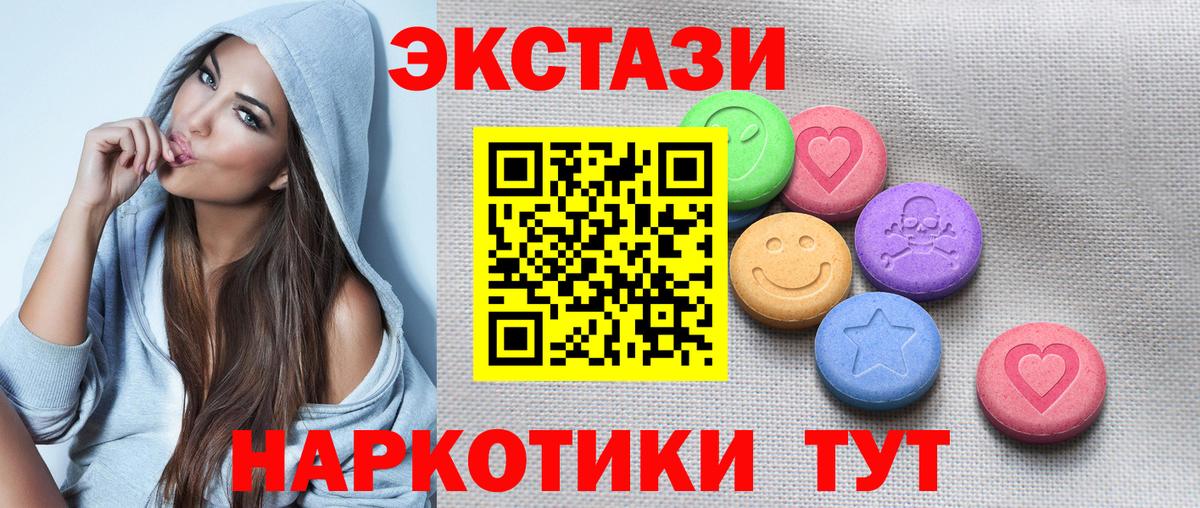 Ecstasy TESLA  Вход с VPN  Экстази Дубай  Богородск 