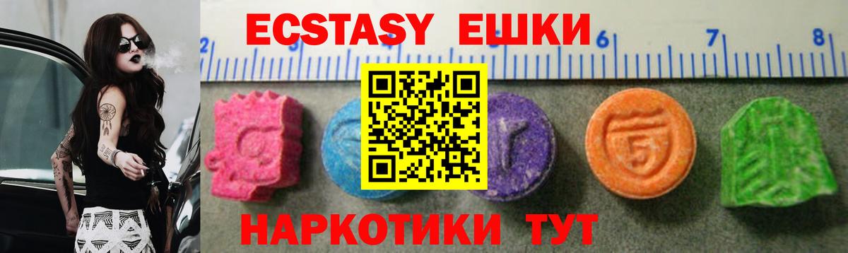 ЭКСТАЗИ MDMA Богородск