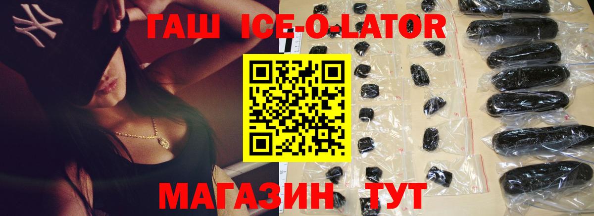 ГАШИШ гарик  ГАШ Premium  Богородск  Вход с VPN 