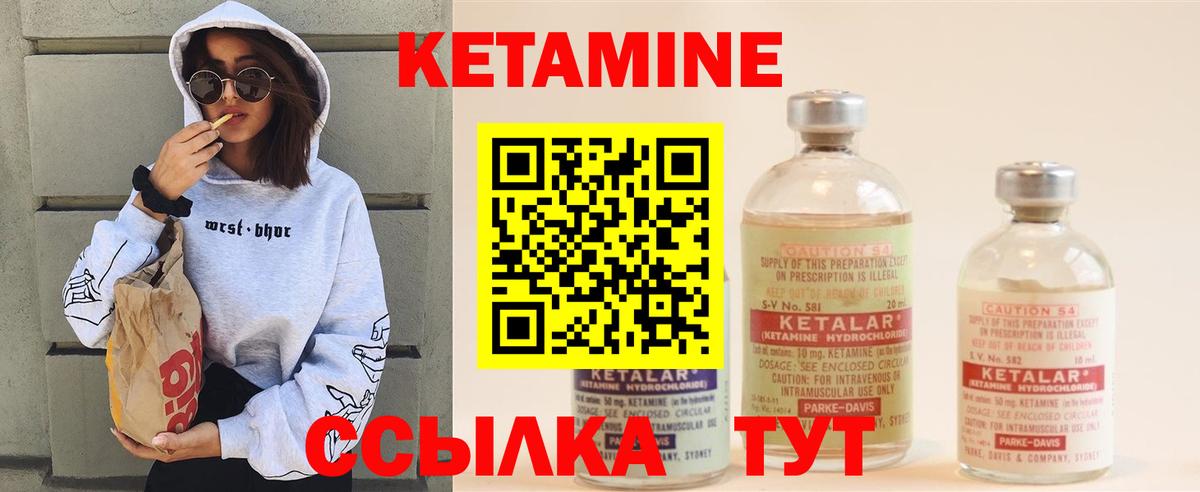 Богородск  КЕТАМИН ketamine  Вход с VPN 