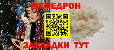 мяу мяу мука Ярославль