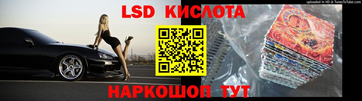 ЛСД экстази кислота Богородск