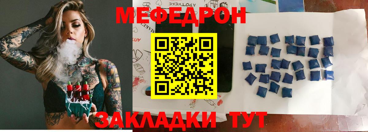 Меф мука Богородск