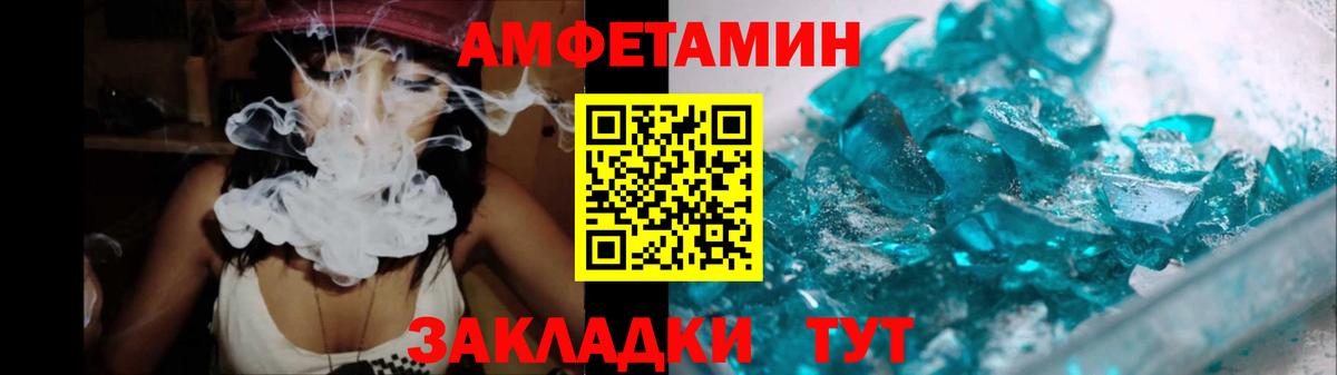 МЕТАМФЕТАМИН Декстрометамфетамин 99.9% Богородск