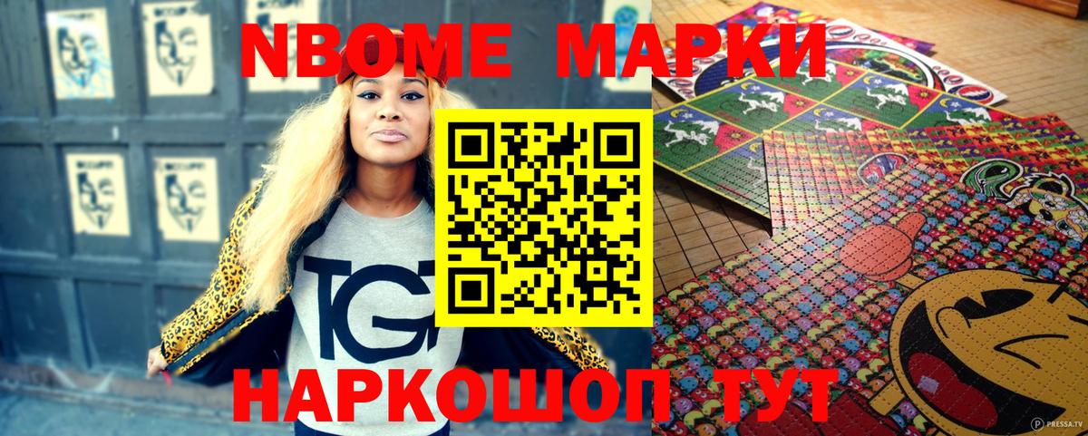 Марки NBOMe 1,5мг  Вход с VPN  Богородск 
